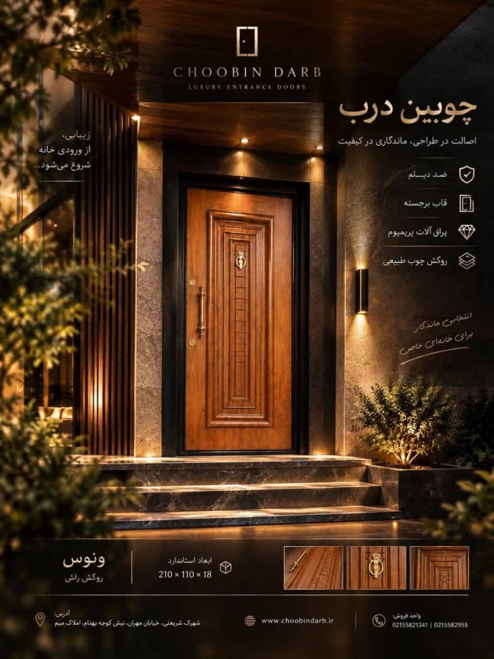 مرکز فروش درب ضدسرقت در تهران